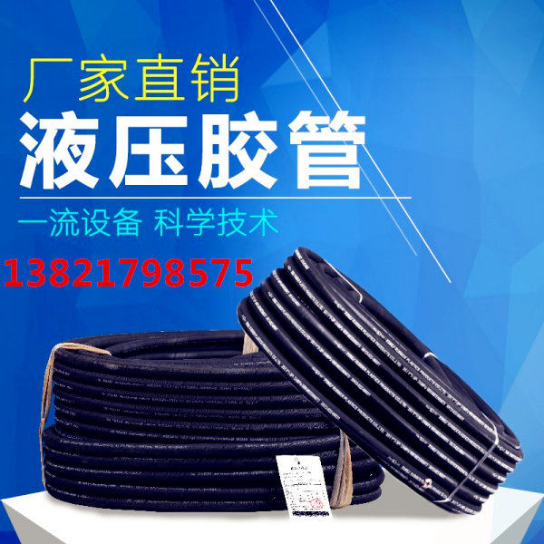 Full roll high pressure rubber steel wire pipe high pressure tubing hydraulic tubing steel wire braided rubber pipe high temperature and high pressure hose