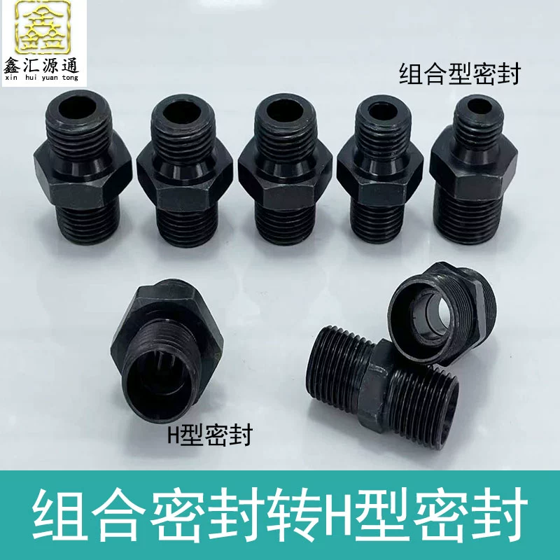 Khớp thủy lực loại H có đường kính thay đổi theo hệ mét áp suất cao ống dầu loại ferrule loại đường kính thay đổi dây ngoài trực tiếp M14 16 18 20 22