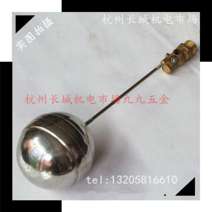 Original 4 separate water tank stainless steel float valve water tower water tank float valve 4 points 6 points water level control float ball