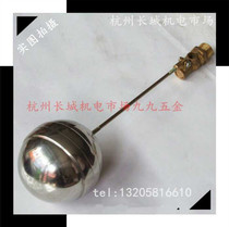 Original 4-part water boiler stainless steel float valve water tower water tank float valve 4 points 6 points Water level control float ball