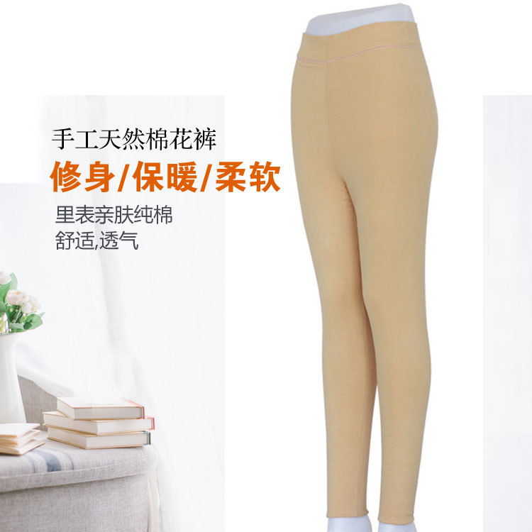 Women's Thermal Pants, Elastic Handmade Natural Cotton Pants, Base Layer Pure Cotton, Slimming, High-Waisted, Tight-Fitting Cotton Pants, Skin Color