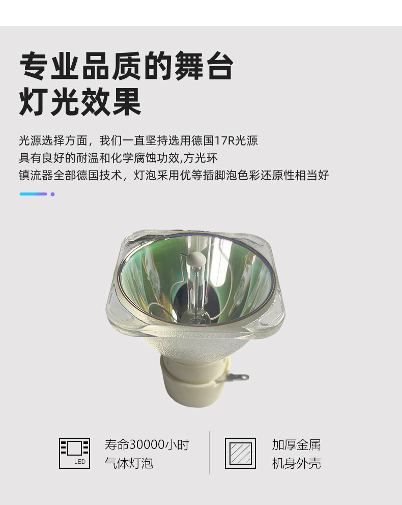 金都295光束灯_14.jpg