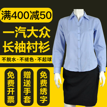 FAW Volkswagen 4S Shop Lady Long Short Sleeve Summer Autumn Sales Front Shirt Casual Workwear