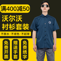 Volvo workwear car 4S store after sale workshop repair work clothes VOLVO summer short sleeve tooling lining clothes