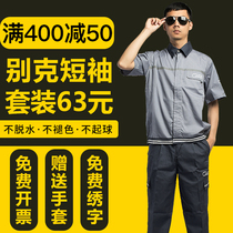 Bik Car 4s Shop Summer Short Sleeve Workwear After-sales Tooling Suit Factory Workshop Repair Technician Steamers