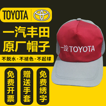 FAW Toyota Motor 4S Shop Working Hat Toyota After Sales Hat FAW TOYOTA Working Hats Off