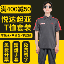 Please Da Kia Motors 4S Shop Short sleeves T-shirt Working clothes Suits Summer Repair Service Customized After-sales Workshop Tooling