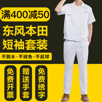 Dongfeng Honda short-sleeved work clothes car 4S shop summer tooling suit mens after-sales maintenance clothes workshop work clothes