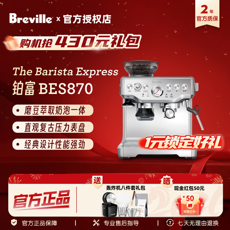 [Gift] Breville Bes870 Semi-Automatic Coffee Machine with Integrated Grinding and Extraction for Home Use
