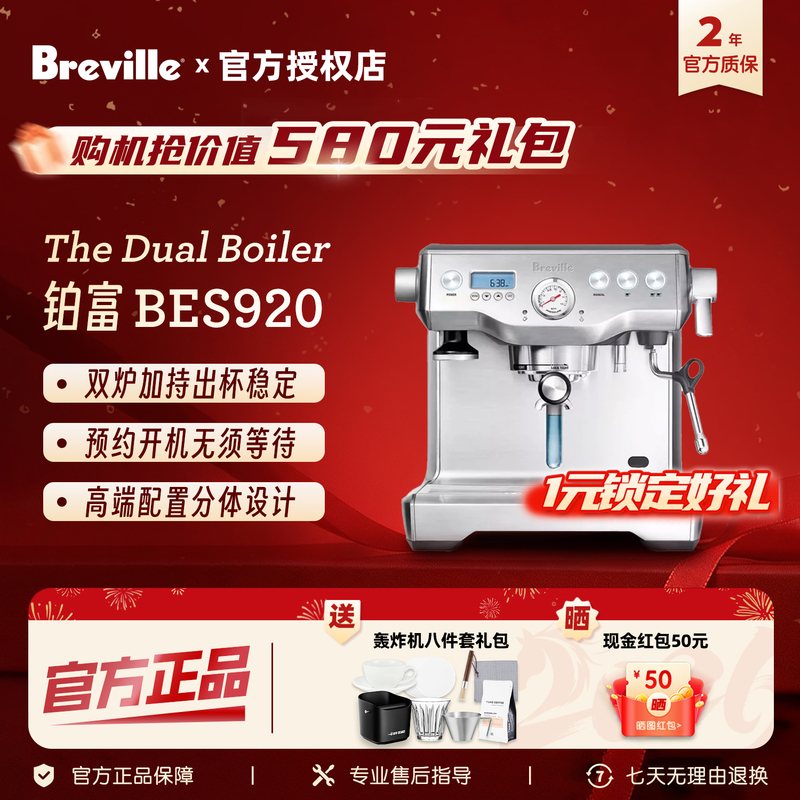 [Gift] Breville Bes920 Home and Commercial Dual Boiler Semi-Automatic Coffee Machine