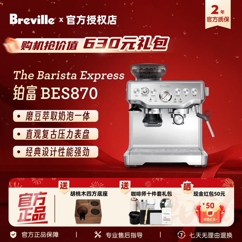 [Consult for Discounts] Breville Bes870 Semi-Automatic Coffee Machine for Home Use with Integrated Grinding and Extraction