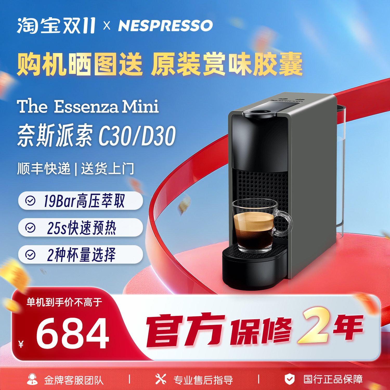 NESPRESSO/奈斯派索C30/D40家用小型胶囊咖啡机国行Essenza Mini评价- 淘宝网