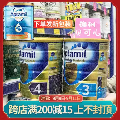 Australia imported New Zealand Aptamil Aitamatimin baby milk powder 3 Segment 4 Segment 3 Segment 4 segment direct mail