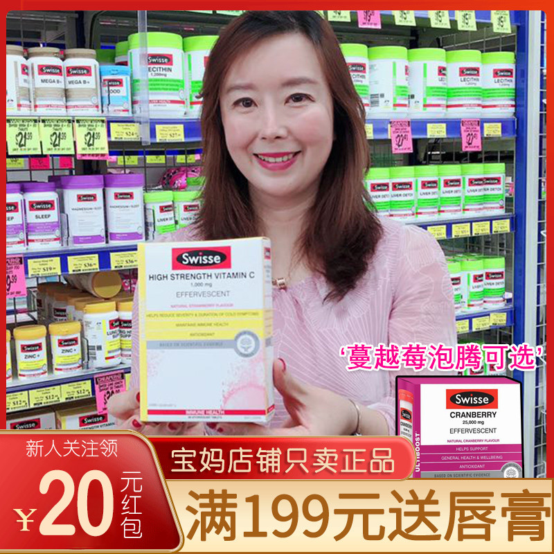 Australia swisse sparkling ingots natural vitamin C high concentration of effervescence Vitamin C tablets VC whole box of 60 women