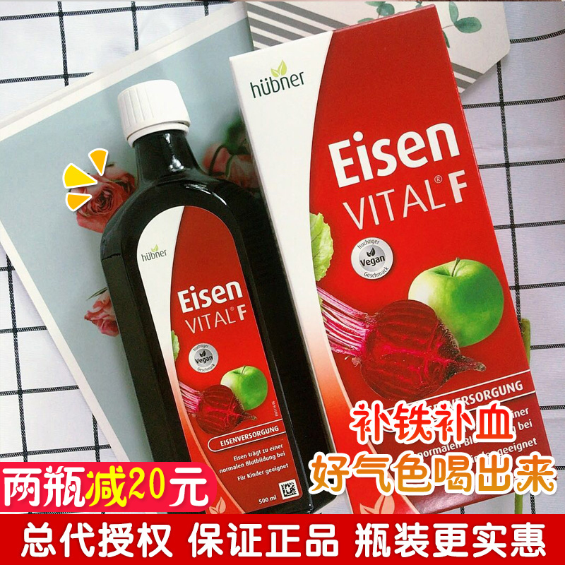 Huebner Eisen German Hao Bona Iron Female Pregnant Women Adult Children Iron Supplement Oral Liquid 500ml