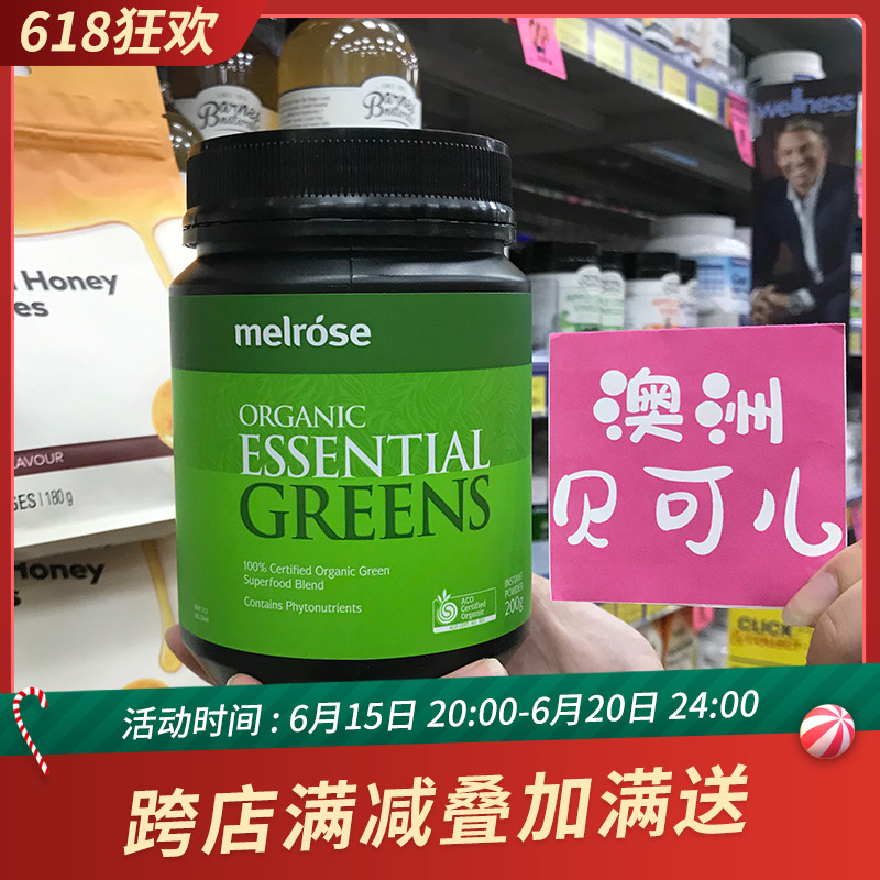 Australian Melrose All-around Green Leanthin Barley Grass Wheat Grass Green Juice Organic Finely Chopped Pink Green Plant Dietary Fiber