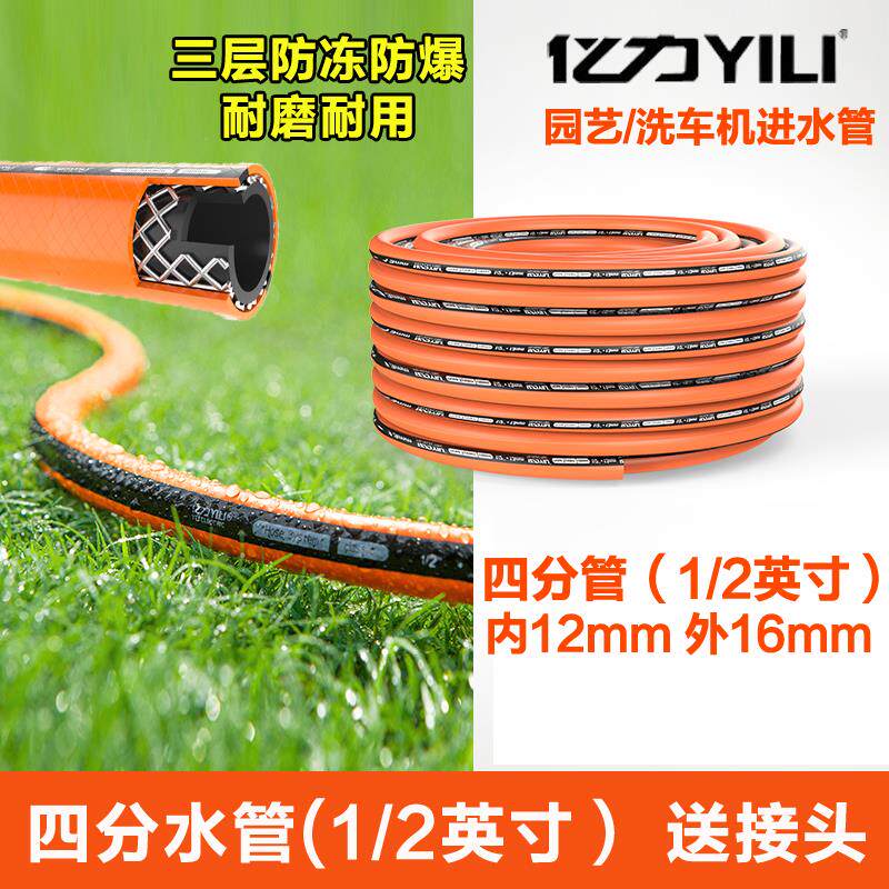 x Yili high-pressure car washing machine inlet pipe hose accessories water gun special explosion-proof wear-resistant roll-resistant environmental protection PVC water pipe