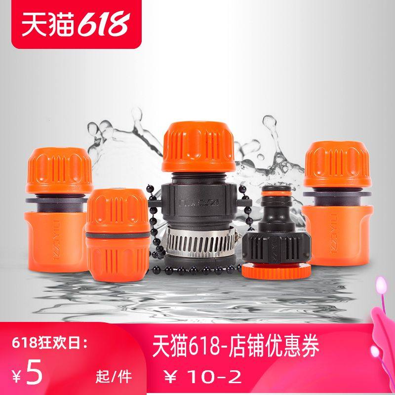 Yili car washing machine inlet pipe fittings faucet connector multi-functional all-copper quick-connect connector water filter nut