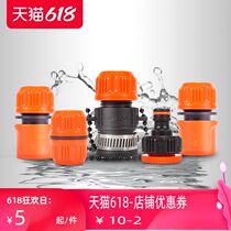 Yili car washing machine inlet pipe fittings faucet joint multi-functional all-copper quick-connect joint inlet water filter nut