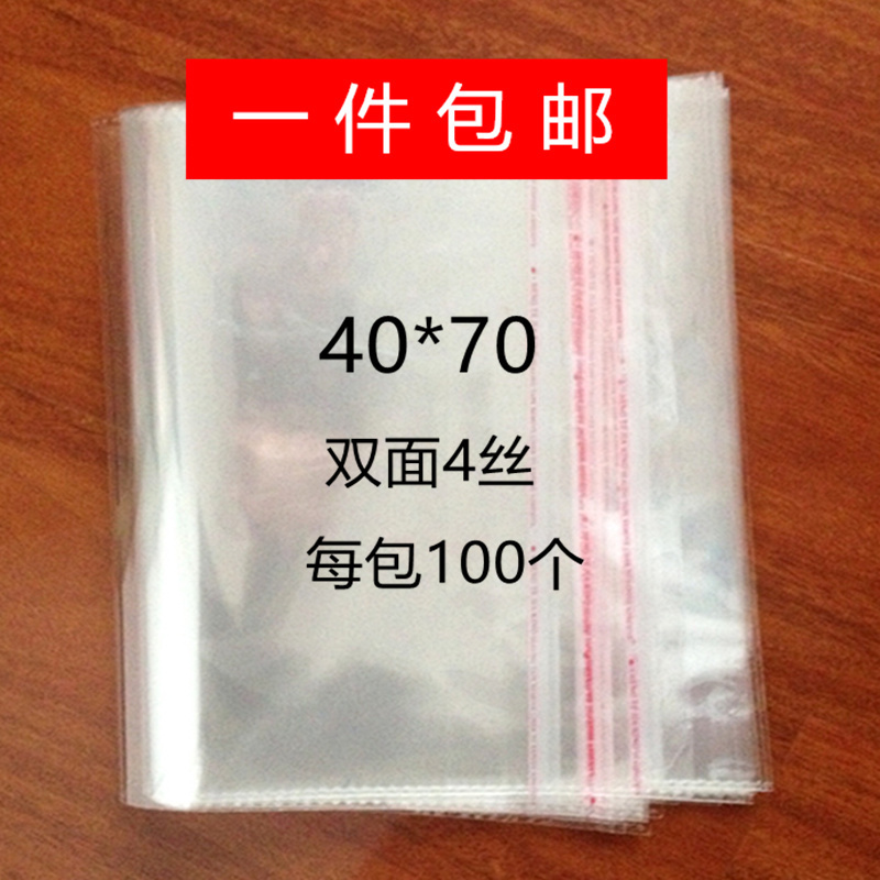 opp self-adhesive self-adhesive bag Large transparent packaging bag plastic bag sticky pocket double-sided 4 wire 40*70