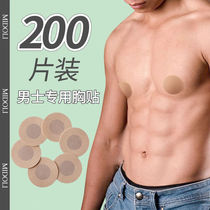 Mens anti-bump disposable chest patch sports running nipple patch mens anti-friction and anti-exposure marathon nipple patch
