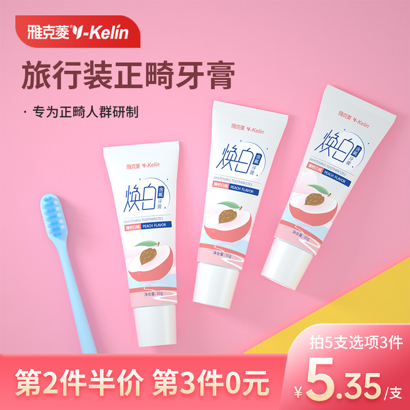 Jacques rhombus orthodontic toothpaste orthodontic tooth special with fluorine-containing portable helps prevent tooth decay with fresh and bright white travel