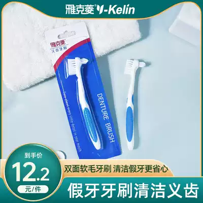 Jacques special toothbrush for dentures double-sided design cleaning fake toothbrush dentures braces orthodontic holder toothbrush