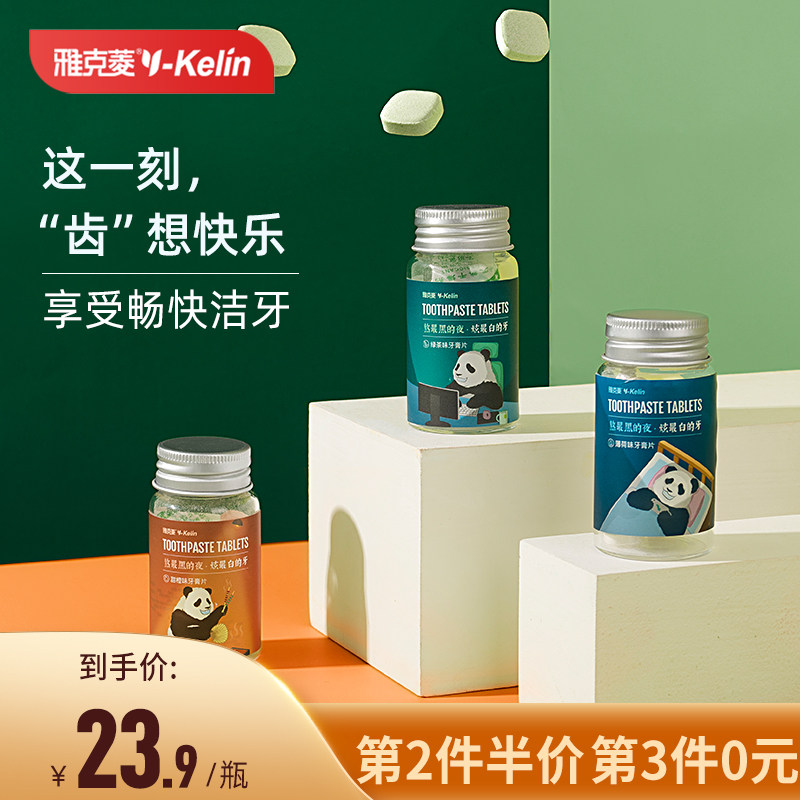 Jacques Ryings Solid Toothpaste Grain Chewing Toothpaste Sheet Solid Bright White Travel Portable Orthodontics Apply Fresh