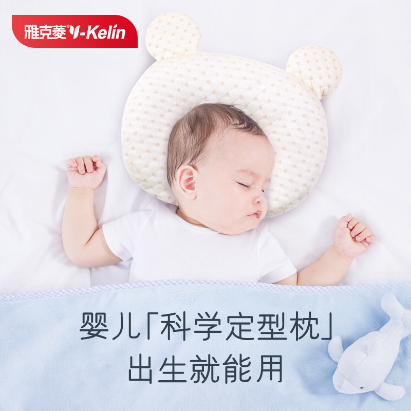 Baby Pillow 0-1 Year Old Newborn Partial Head Correction Pillow Baby Anti-Bias Head Styling Pillow Type Corrective Latex Pillow