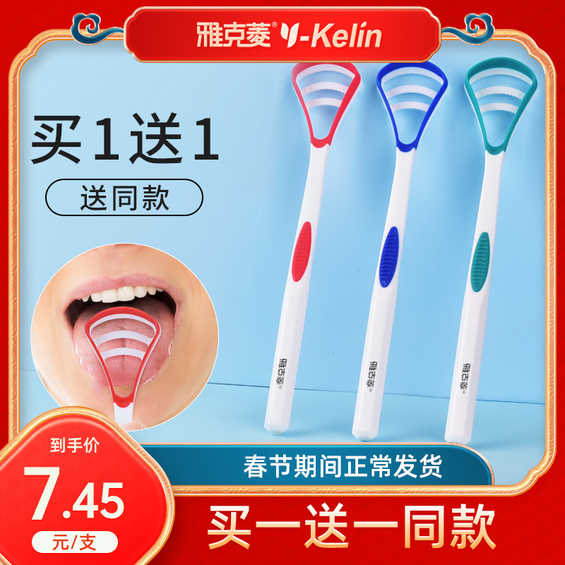 Jacques Ling tongue coating cleaner tongue scraper tongue coating brush to relieve bad breath artifact tongue coating cleaning soft tongue scraper