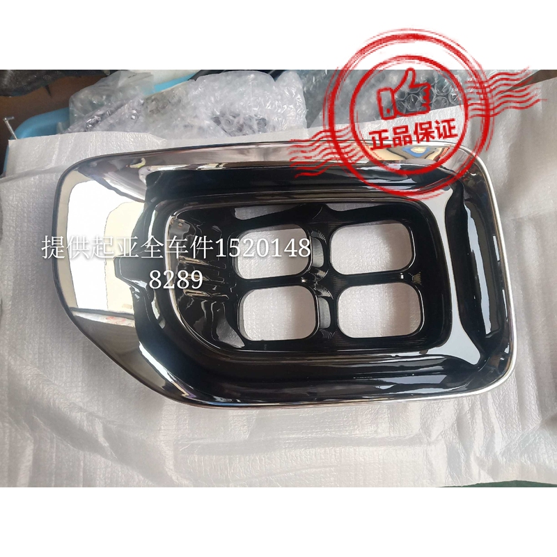 Kia New Generation 18/20 Models Sportage Front Bumper Light Cover Four-Eye Fog Light Cover Front Fog Light Frame Rear Bumper Light Frame Original Factory