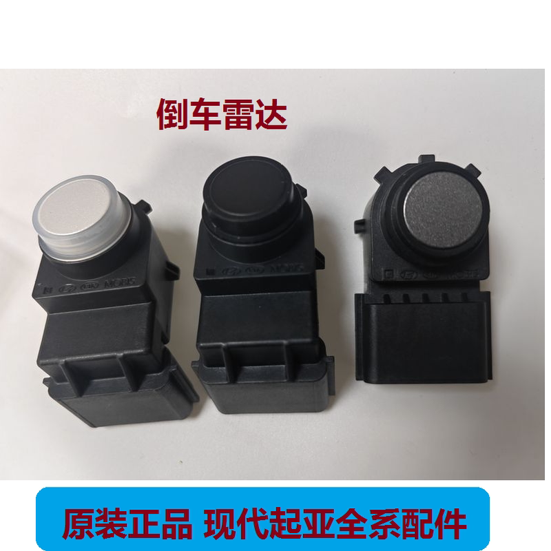 Suitable for Kia's New Model Sportage 18-21, New Rear Parking Radar, Ultrasonic Rear Sensor, Mobis Accessories