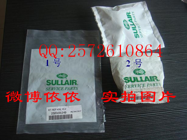 Maintenance bag for the minimum pressure valve of Shouli air compressor 001177
