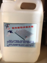 Air compressor high temperature radiator cleaning agent Cleaning air compressor radiator dust and dirt concentrated cleaning agent