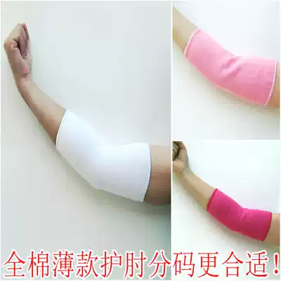 Cotton thin long elbow protection sunscreen air conditioning room sweat absorption breathable anti-scratch iron arm protection for men and women