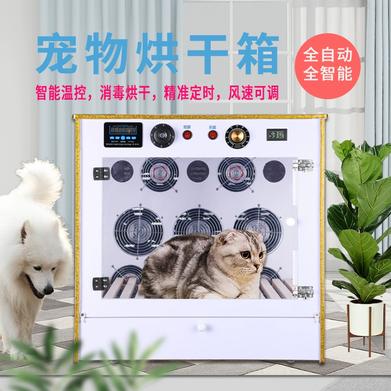 Máy thổi nước làm khô vật nuôi máy sấy tự động máy sấy tóc mèo máy sấy chó tắm tạo tác câm khử trùng thủy triều - Cat / Dog Beauty & Cleaning Supplies