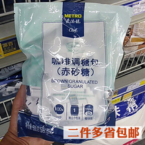 METRO RIOBA coffee Sugar Sugar red sugar 5G * 100