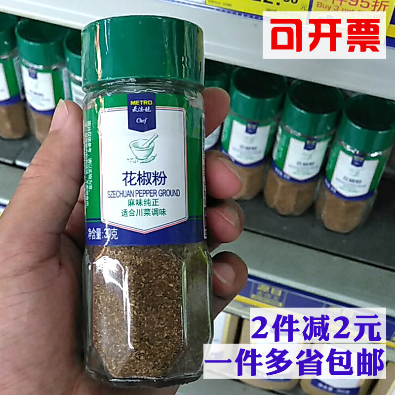 Macron floral pepper powder Szechuan Pepper Ground 30g Sichuan Vegetable Cold Dish with Spicy Sesame