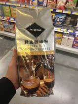 McDelon RIOBA Rui Mood Style Special Espresso Coffee Powder Concentrate 70% Arabica 1kg Punch Drink