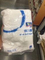 Shanghai Medron AKA Yinker white sugar 2KG fine granulated sugar cotton candy cake baked and cooked condiment