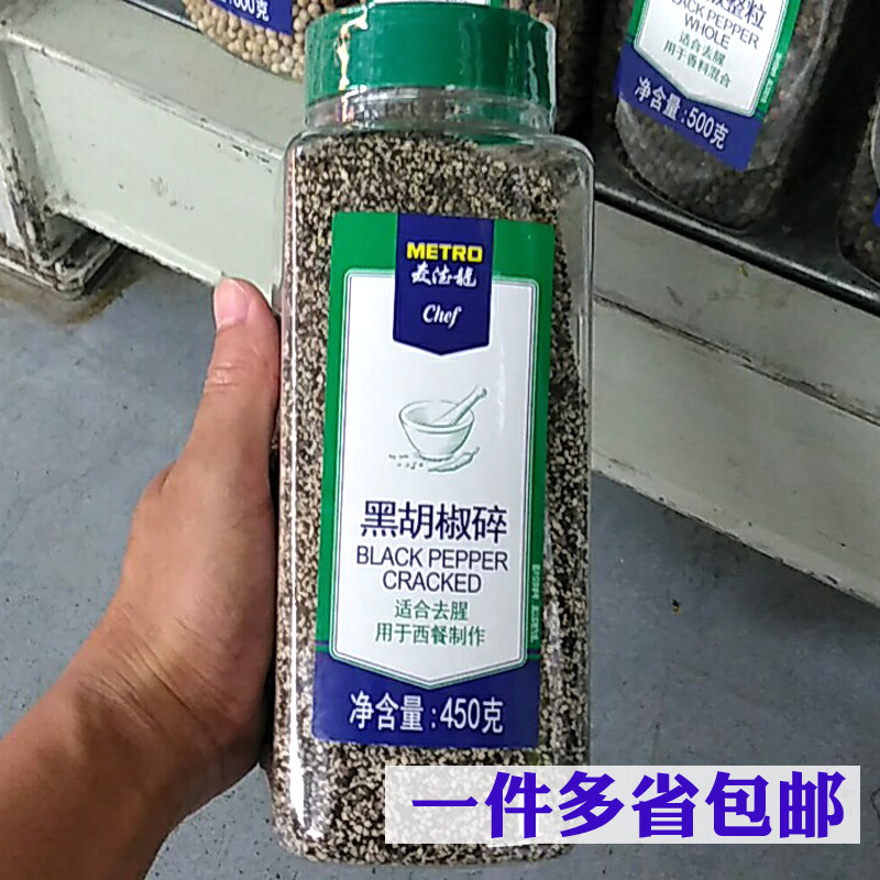 Chef Macron's pick to upgrade METRO CHEF Black pepper crushed 450g Black Pepper Cracked