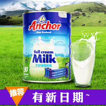 New Zealand Anjia Anchor Blue Canned Full Fat Adult Teen Nutrition Formula High Calcium Chopper Milk Powder 900g