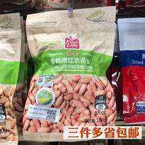 Metro gathers Fine Life organic roast red peanut kernel peanut 180g