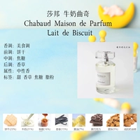 Молочное печенье