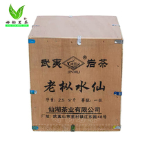 Xianhu Tea Industry Jin Pot Old Fairy Narcissus 5 Jin wooden boxes with first-class quality Luo Yan tea Dahongpao