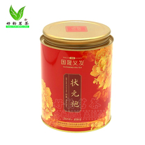 Guosheng Yi Fa tea industry champion robe 250 grams iron canned goods No. GS6210 Luo-flavor Wuyi rock tea Dahongpao