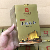 Beijing Hotel Old Cong Narcissus Golden Pot 125g Legends 1979 Luzhou-flavor Super Wuyi Rock Tea Dahongpao