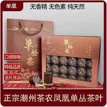 Single Phoenix single-Cong tea gift box 270g carbon rhyme thick flavor honey orchid Phoenix single-Bush Oolong Tea