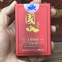 Huiwan National Tea 1986 Tasting 12 5g small box number HY106 Huiyuan Rock Tea Dahongpao