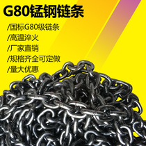 Special price manganese steel chain sling accessories trailer pull car electric gourd chain crane crane chain steel chain net red bridge chain